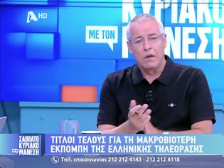 Φωτογραφία για Ο Νίκος Μάνεσης για Γιώργος Παπαδάκη και τηλεθέαση: Είναι εν γνώσει όλων το πρόβλημα, αυτό το οποίο τελειώνει καριέρες