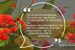 Σπονδή στα κόκκινα!