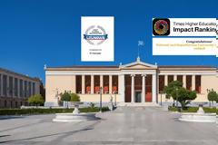 Το ΕΚΠΑ κορυφαίο Πανεπιστήμιο σε Ελλάδα και Κύπρο – Ανακοινώθηκαν οι διεθνείς κατατάξεις Times Higher Education Impact Rankings 2025 και US News Global University Ranking 2025-2026