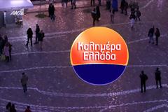 Ανατροπή! Μένει το Καλημέρα Ελλάδα σαν τίτλος στον ΑΝΤ1 - Τι ανακοινώθηκε;