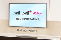 ΑΝΤ1: Αυτό είναι το πρόγραμμα για τη σεζόν 2025-2026 - Αναλυτικά