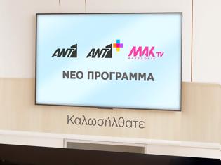 Φωτογραφία για ΑΝΤ1: Αυτό είναι το πρόγραμμα για τη σεζόν 2025-2026 - Αναλυτικά