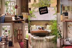 Λειτουργική ασυνήθιστη διαμόρφωση σε 41τμ