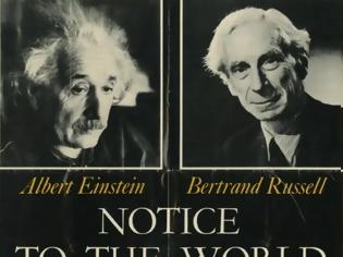 Φωτογραφία για Tο Μανιφέστο Ράσελ- Αϊνστάιν.