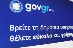 ΜΕΣΩ gov.gr και Gov.gr Wallet Η ΔΙΑΝΟΜΗ ΕΓΓΡΑΦΩΝ ΑΠΟ ΔΗΜΟΥΣ ΣΤΟΥΣ ΠΟΛΙΤΕΣ