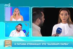 Τατιάνα Στεφανίδου: Δεν πιστεύω ότι οι άνθρωποι που μένουν εκτός έναν χρόνο, έρχονται άλλοι...