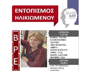 Φωτογραφία για Βρέθηκε σώα!