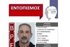 Επέστρεψε σώος στην οικογένειά του