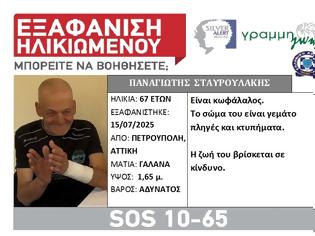 Φωτογραφία για SI;VER ALERT στην Πετρούπολη