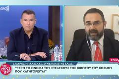 Σταύρος Μπαλάσκας: Επιβεβαίωσε την παρουσία του στο ΠΡΩΙΝΟ του ΑΝΤ1 με τον Γιώργο Λιάγκα