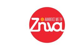 «Αλήθειες με τη Ζήνα»: Μοντάρεται ξανά το τρέιλερ μετά την απομάκρυνση προσώπου...