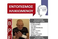 Βρέθηκε σε νοσοκομείο