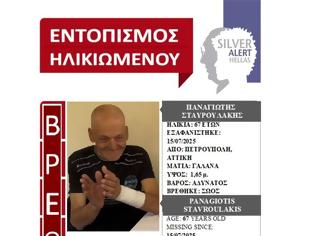 Φωτογραφία για Βρέθηκε σε νοσοκομείο