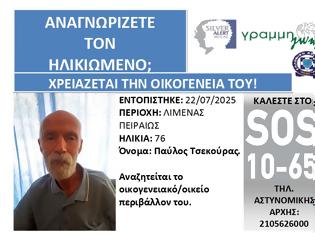 Φωτογραφία για Πειραιάς: Αμνήμων ηλικιωμένος αναζητεί την οικογένειά του