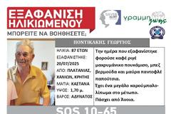 Εξαφανίστηκε στην Κρήτη
