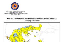 Πολύ υψηλός κίνδυνος πυρκαγιάς την Τετάρτη σε περιοχές της  Περιφέρειας  Δυτικής Ελλάδας