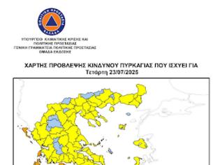 Φωτογραφία για Πολύ υψηλός κίνδυνος πυρκαγιάς την Τετάρτη σε περιοχές της  Περιφέρειας  Δυτικής Ελλάδας