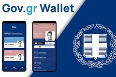 ΣΤΑ ΣΚΑΡΙΑ ΤΟ ΝΕΟ  ΑΝΑΒΑΘΜΙΣΜΕΝΟ Gov.gr Wallet
