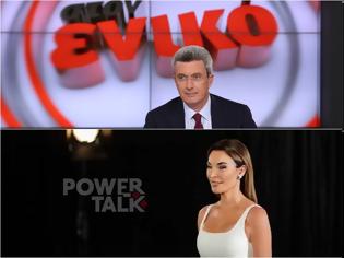 Φωτογραφία για Power Talk : Στη σκιά του ΕΝΙΚΟΣ πριν καν ξεκινήσει...