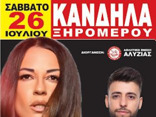 Φωτογραφία για Της Αγίας Παρασκευής και μεγάλο πανηγύρι Σάββατο 26 Ιουλίου στην Κανδήλα, στον προαύλιο χώρο του Γυμνασίου, από την Α.Ε Αλυζίας.