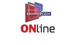ΠΡΩΙΝΗ ΕΝΗΜΕΡΩΣΗ και ONLINE  στον ΣΚΑΪ απο 28 Ιουλίου