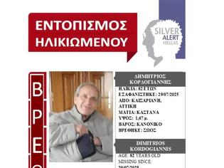Φωτογραφία για Είδε το SILVER ALERT και εντόπισε τον 82χρονο