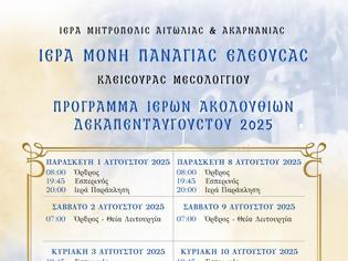 Φωτογραφία για Δεκαπενταύγουστος στην Ιερά Μονή  Παναγίας Ελεούσας Κλεισούρας Μεσολογγίου