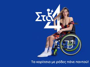 Φωτογραφία για Πρεμιέρα στον ΑΝΤ1 με την σειρά  «Στα 4»