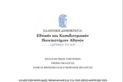 Το μεγαλύτερο δώρο