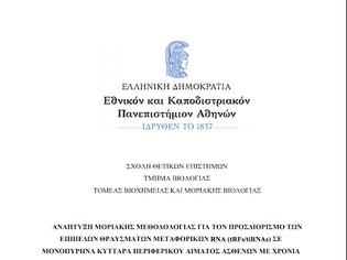Φωτογραφία για Το μεγαλύτερο δώρο