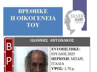 Φωτογραφία για Βρέθηκε η οικογένεια του 55χρονου