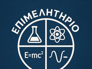 Φωτογραφία για Μ. Δρυς- Ν. Τράκας: Σχετικά με τη δημιουργία Επιμελητηρίου Φυσικών