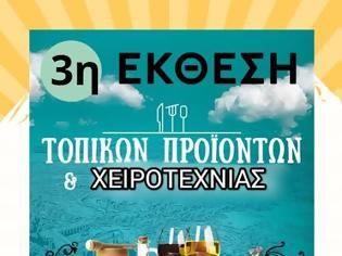 Φωτογραφία για 3η Έκθεση τοπικών προϊόντων και χειροτεχνίας Κυριακή 10 Αυγούστου  στις Φυτείες Ξηρομέρου