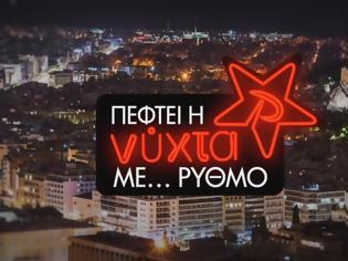 Φωτογραφία για Φέτος το καλοκαίρι «ΠΕΦΤΕΙ Η ΝΥΧΤΑ ΜΕ… ΡΥΘΜΟ» στο ΜΑΚ TV