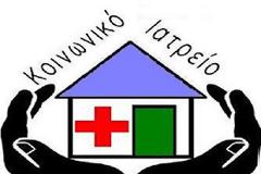 Δωρεάν Κοινωνικό Ιατρείο ρευματολογικών – μυοσκελετικών παθήσεων, με τον ειδικό ρευματολόγο – «ορθοπεδικό –Παθολόγο» Δρ. Δημήτριο Γουλέ.