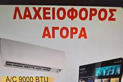 Η ΛΑΧΕΙΟΦΟΡΟΣ ΤΟΥ ΗΡΑΚΛΗ ΑΣΤΑΚΟΥ ΞΕΚΙΝΗΣΕ.