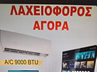 Φωτογραφία για Η ΛΑΧΕΙΟΦΟΡΟΣ ΤΟΥ ΗΡΑΚΛΗ ΑΣΤΑΚΟΥ ΞΕΚΙΝΗΣΕ.