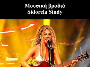 Φωτογραφία για Μουσική βραδιά στον Αστακό την Πέμπτη 14 Αυγούστου.