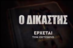 «Ο Δικαστής»: Σκηνή 1, λήψη 1, πάμε! - Δείτε φωτογραφίες