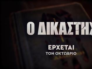 Φωτογραφία για «Ο Δικαστής»: Σκηνή 1, λήψη 1, πάμε! - Δείτε φωτογραφίες