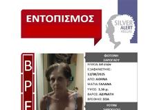 Εντοπίστηκε σώα από πολίτη που είδε το SILVER ALERT