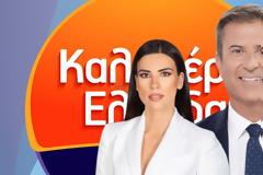 Η Άννα Λιβαθυνού στο πλευρό του Παναγιώτη Στάθη στο «Καλημέρα Ελλάδα»