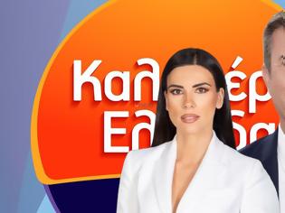 Φωτογραφία για Η Άννα Λιβαθυνού στο πλευρό του Παναγιώτη Στάθη στο «Καλημέρα Ελλάδα»