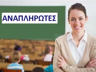 Φωτογραφία για Πρόσκληση για πρόσληψη αναπληρωτών - Από Δευτέρα 25 έως και Παρασκευή 29 Αυγούστου