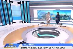 Με ενθουσιασμό η πρεμιέρα της “Ώρας Ελλάδος” – Επιστροφή Νιφλή μετά από δύο χρόνια
