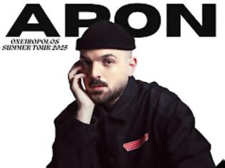 Φωτογραφία για Στις 6 Σεπτεμβρίου στο προαύλιο του Λυκείου Αστακού, μεγάλη συναυλία του APON.