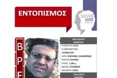 Βρέθηκε σώος ο 57χρονος