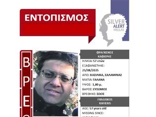 Φωτογραφία για Βρέθηκε σώος ο 57χρονος