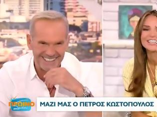 Φωτογραφία για Ο Πέτρος Κωστόπουλος στο Πρωινό Σαββατοκύριακου με την Ελένη Τσολάκη