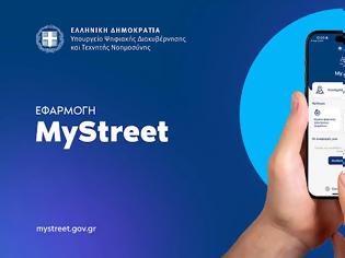 Φωτογραφία για TO MyStreet  ΣΕ ΛΕΙΤΟΥΡΓΙΑ ΓΙΑ ΚΑΤΑΓΓΕΛΙΕΣ ΣΕ ΚΟΙΝΟΧΡΗΣΤΟΥΣ ΧΩΡΟΥΣ